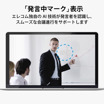 WEBカメラ 4K対応 830万画素 オートズーム機能付 エレコム