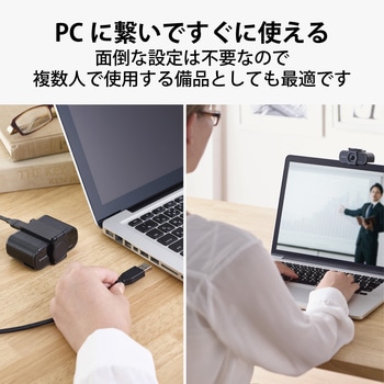 WEBカメラ 4K対応 830万画素 オートズーム機能付 エレコム