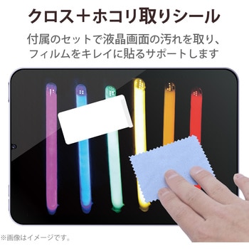 iPad mini 8.3インチ 第6世代 (2021年) フィルム 超透明 高光沢 気泡防止 エレコム