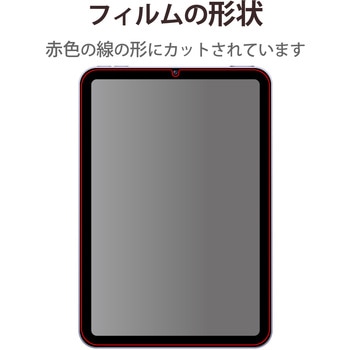 iPad mini 8.3インチ 第6世代 (2021年) フィルム 超透明 高光沢 気泡防止 エレコム