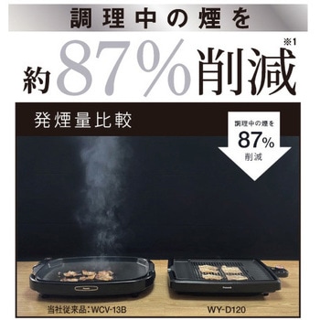 ホットプレート WY-D120 B ピーコック魔法瓶工業