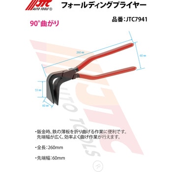 フォールディングプライヤー JTC