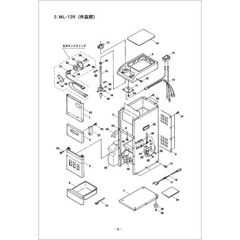 639433 ML-12R 外装部部品 デンゲンコード 1個 BIGM(丸山製作所