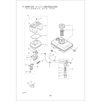 403111 MMB-103 フューエルタンク，コック，マフラ部品 フューエルコック 1個 BIGM(丸山製作所) 【通販モノタロウ】