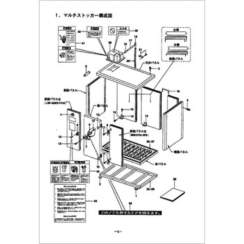 621158 MRB70SDX マルチストッカー構成図部品 クーリングユニットCA