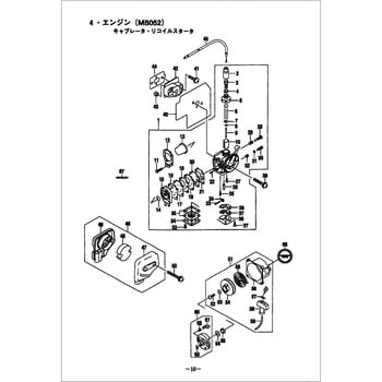 597387 SD052 エンジン(キャブレタ，リコイルスタータ)部品