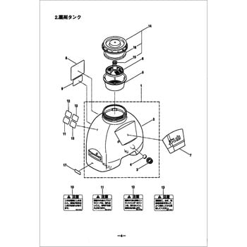 119028 SD057ST 薬剤タンク部品 ヤクザイタンク 1個 BIGM(丸山製作所