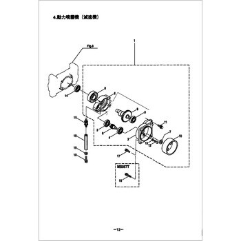103138 SD057 動力噴霧機(減速機)部品 ギヤケース 1個 BIGM(丸山