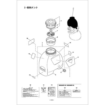 121853 SD058SP-20 薬剤タンク部品 ヤクザイタンクフタクミタテ BIGM