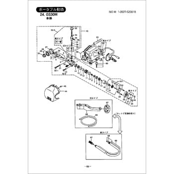 573816 GS30M 本体部品 ピストンパッキン 1個 BIGM(丸山製作所) 【通販 ...