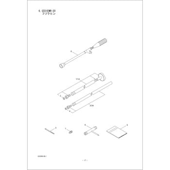 832051 GS51EMR-20 フゾクヒン部品 キユウスイホースマトメ BIGM(丸山