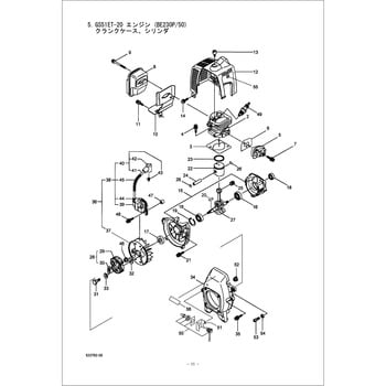 850664 GS51ET-20 クランクケース、シリンダ部品 BE230P/25(GS51EMR) 1