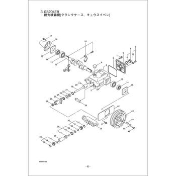 542121 GS204EB 動力噴霧機 クランクケース、キュウスイベン部品