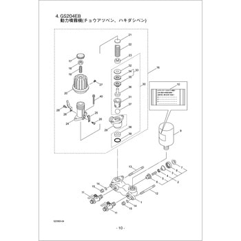 120276 GS204EB 動力噴霧機 チョウアツベン、ハキダシベン部品