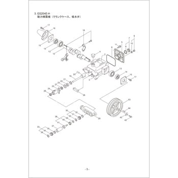 130384 GS204E-H 動力噴霧機 クランクケース、吸水弁部品 クランク