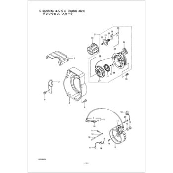 631349 GS205EKA エンジン デンソウヒン、スタータ部品 シユラウド 1個 