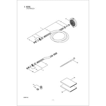 104344 GS205 フゾクヒン部品 ハイスイホースマトメ BIGM(丸山製作所