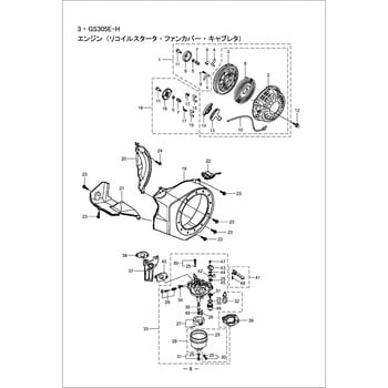 465012 GS305E-Hエンジン リコイルスタータ、ファンカバー、キャブレタ部品 ジェットセット 1個 BIGM(丸山製作所) 【通販モノタロウ】