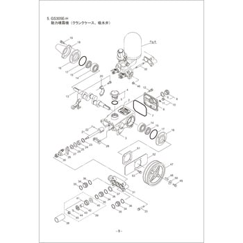 120827 GS305E-H クランクケース、吸水弁部品 ピストンボウマトメ 1個