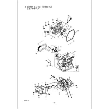 625248 GS305EH クランクケース部品 ボールベアリング 1個 BIGM(丸山