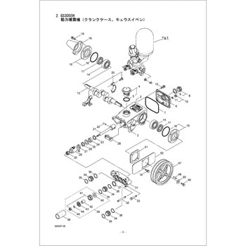 120827 GS305EH 動力噴霧機 クランクケース、キュウスイベン部品