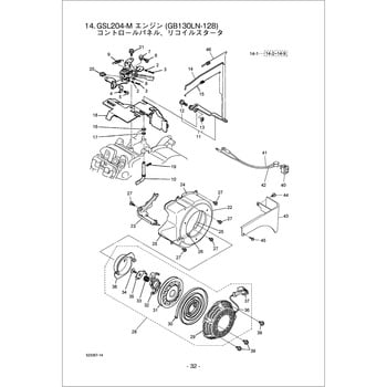 631714 GSL204-M エンジン コントロールパネル、リコイルスタータ部品