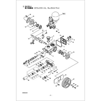 632586 GSL205-H 動力噴霧機 クランクケース、キュウスイベン部品