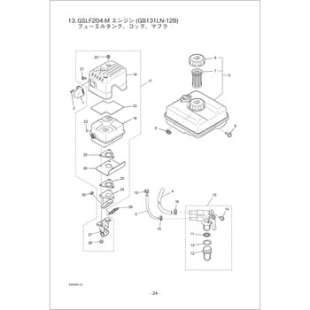 424807 GSLF204-M エンジン フューエルタンク、コック、マフラ部品