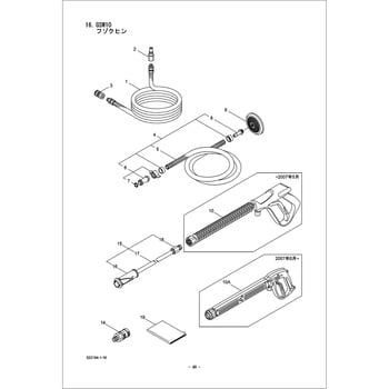 542616 GSW10 フゾクヒン部品 N2バリアブルノズル1.3(ランスツキ) BIGM