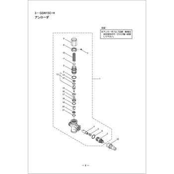 548669 GSW15C-H アンローダ部品 UL7700クミタテ BIGM(丸山製作所