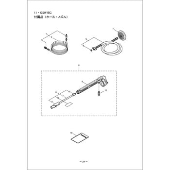 丸山 部品 UL7700クミタテ-