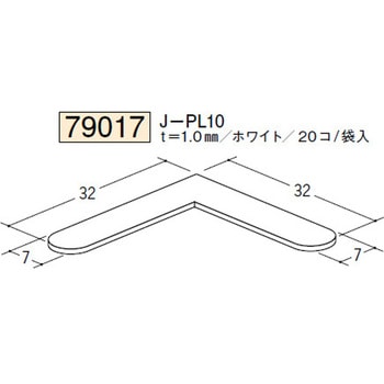 79017 ビニール コ型見切縁 創建 73261548