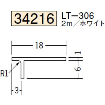 34216 ビニール 目透かし型見切縁 創建 73263009