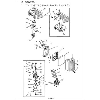 400059 GSW708 エンジン エアクリーナ、キャブレタ、マフラ部品