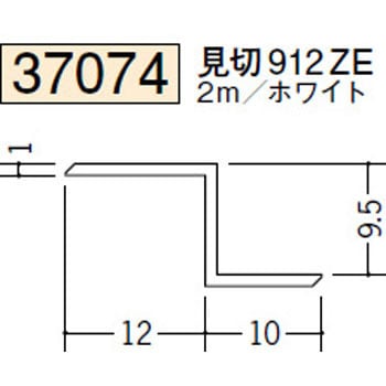 37074 ビニール 目透かし型見切縁 創建 73263298