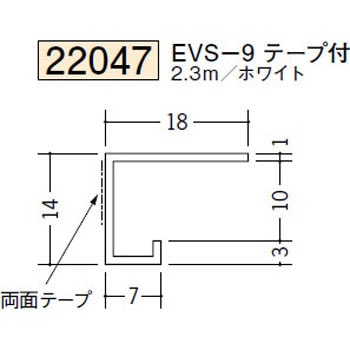 22047 ビニール コ型見切縁 ドア枠・天井廻り 創建 73265730