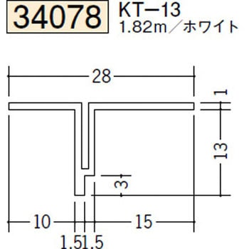34078 ビニール 目透かし型見切縁 創建 ホワイト色 1本 【通販モノタロウ】
