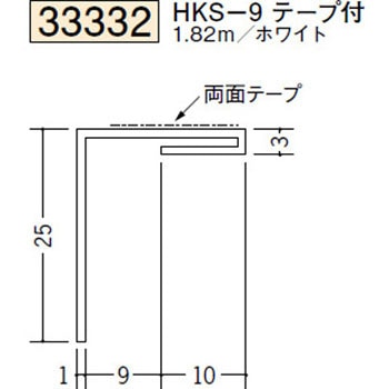 33332 ビニール 間仕切見切 創建 73268496