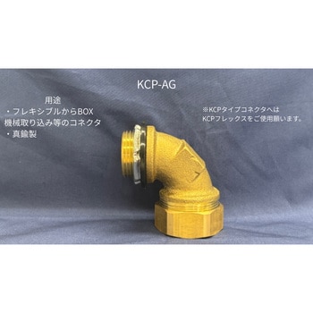 KCP-AG82F �A���O���R�l�N�^ �A���O���R�l�N�^ �l�I�t���b�N�X 73293459