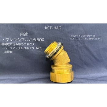 KCP-HAG82F �n�[�t�A���O���R�l�N�^ �n�[�t�A���O���R�l�N�^ �l�I�t���b�N�X 73293468