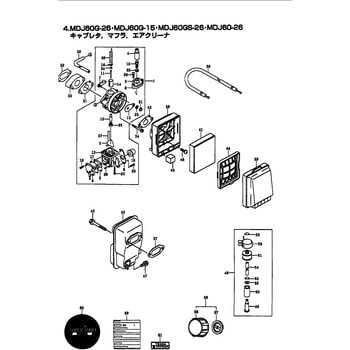 キャブレタASSY BIGM(丸山製作所)