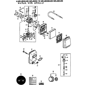 キャブレタASSY BIGM(丸山製作所)