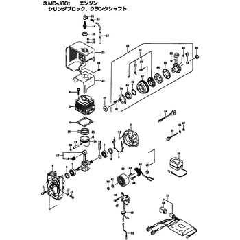 バッテリーASSY BIGM(丸山製作所)