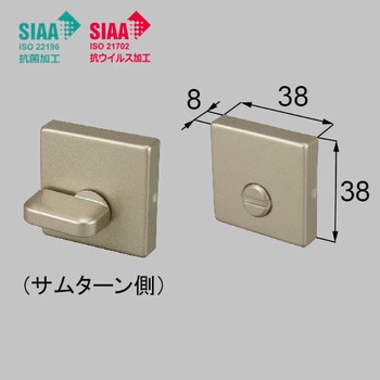 室内ドア用 簡易錠 スクエアL-V  (抗菌・抗ウイルス加工) トステム(LIXIL)
