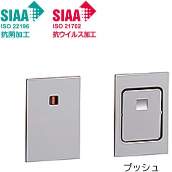 室内引戸用 表示錠 プッシュタイプ  (抗菌・抗ウイルス加工) トステム(LIXIL)