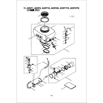 ミストソウチ - BIGM(丸山製作所)