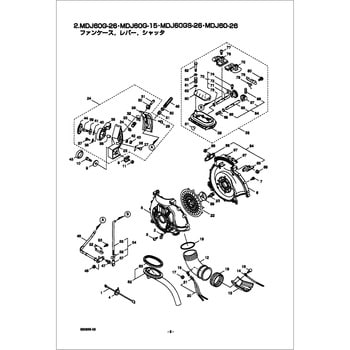 117029 DKJ60G-26 ファンケース，レバー，シャッタ部品