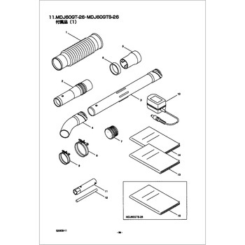 ジユウデンキ BIGM(丸山製作所)