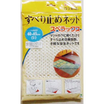 スベラックスA スベラックス オカ