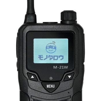 M-21W 特定小電力トランシーバー 2台セット 1セット(2台) モノタロウ